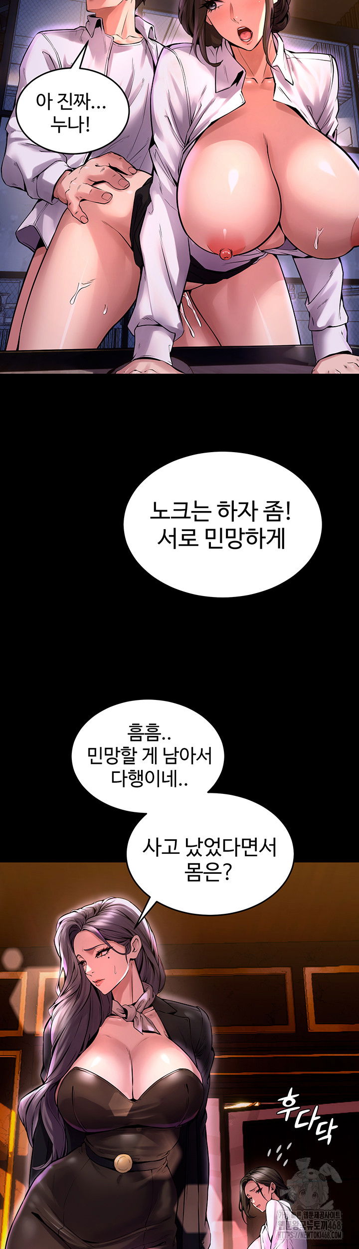 prison-revenge-raw-chap-8-46