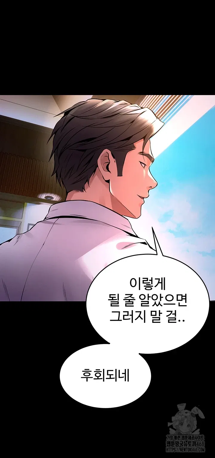 prison-revenge-raw-chap-8-51