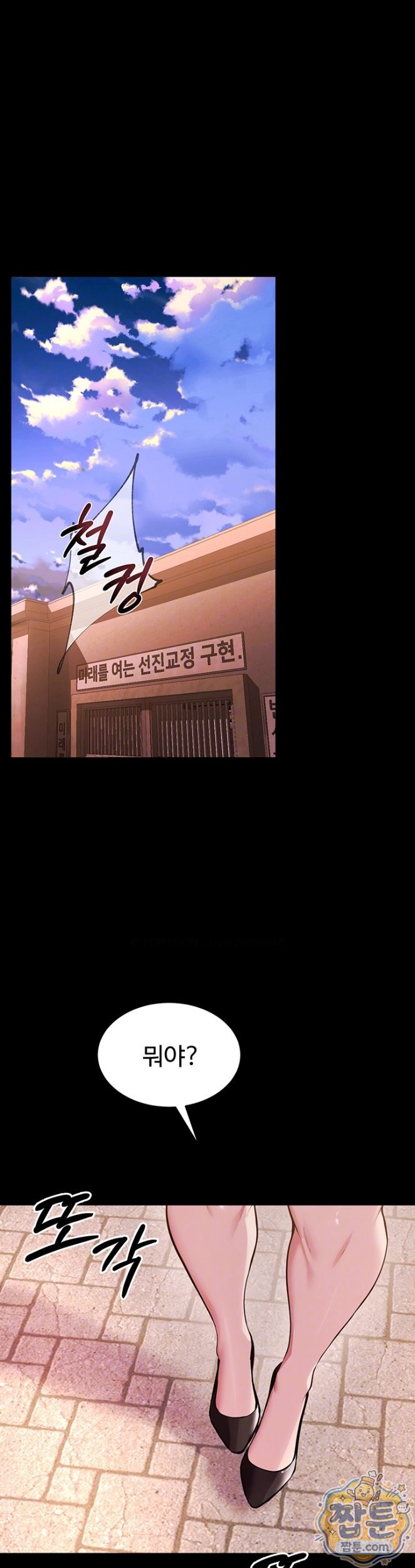prison-revenge-raw-chap-80-2