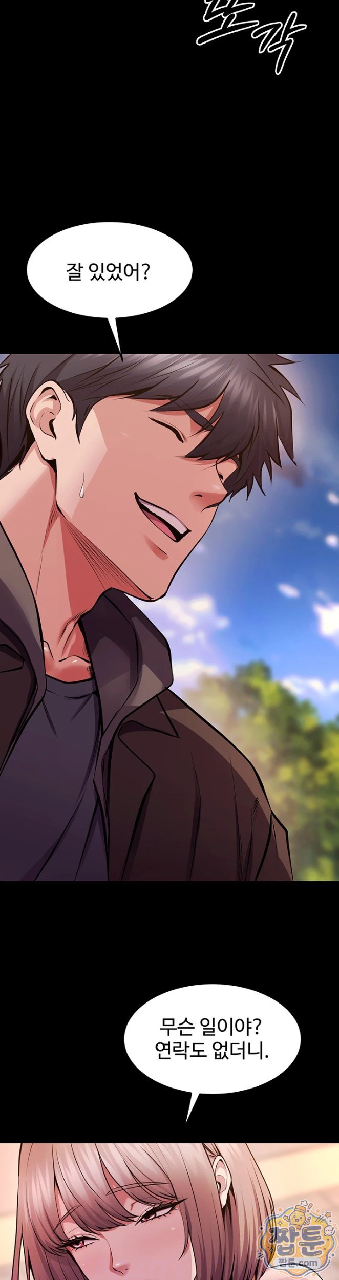 prison-revenge-raw-chap-80-3