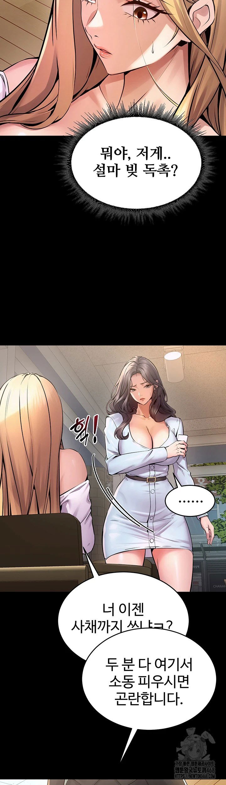 prison-revenge-raw-chap-9-17