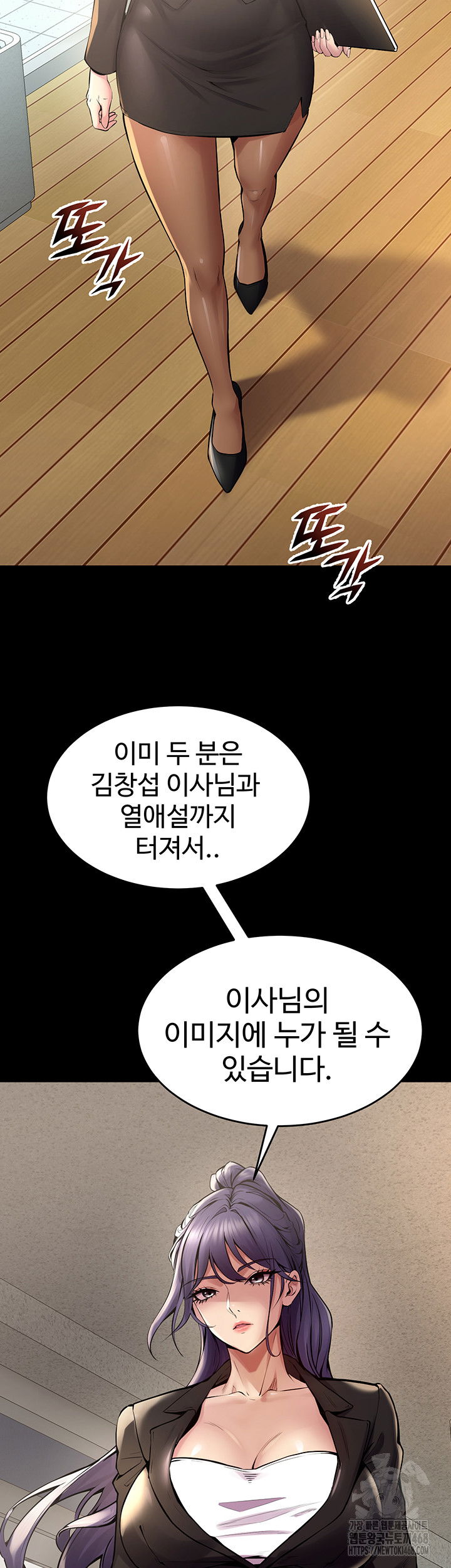 prison-revenge-raw-chap-9-18