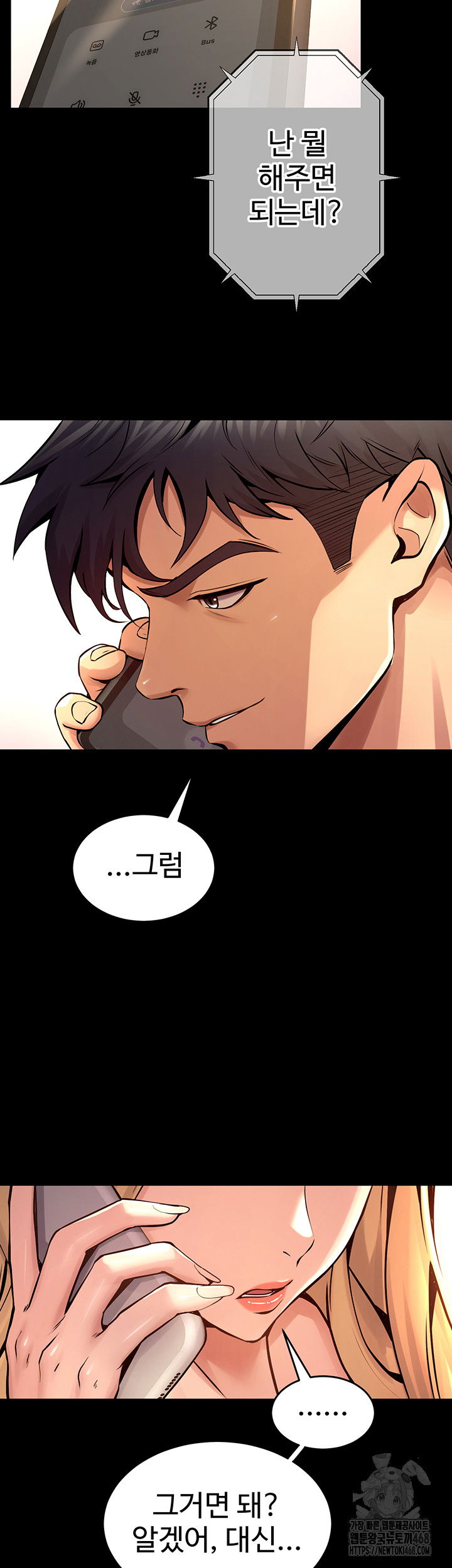 prison-revenge-raw-chap-9-28