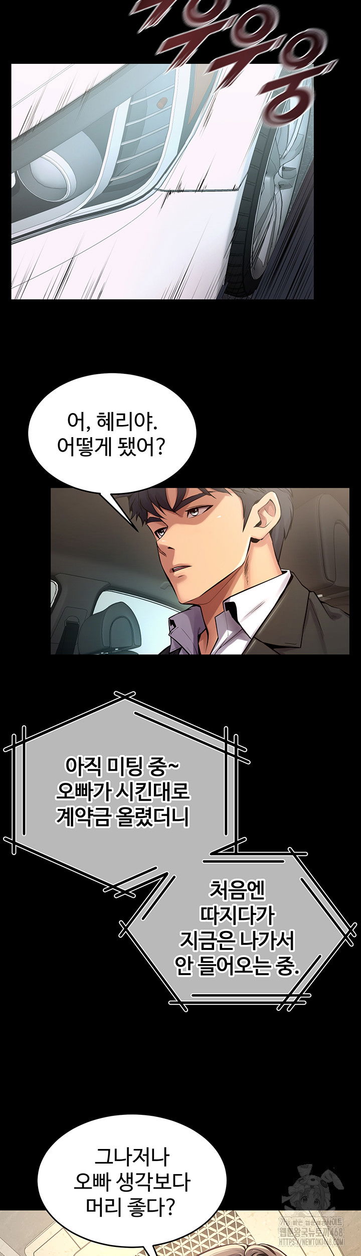 prison-revenge-raw-chap-9-32