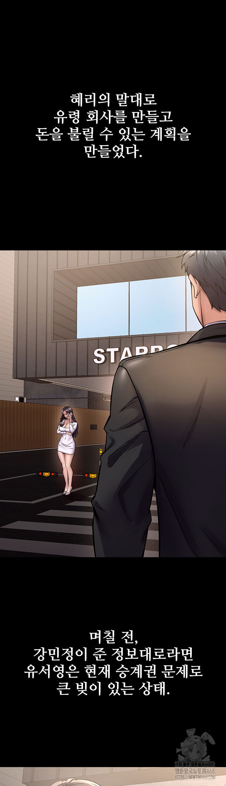 prison-revenge-raw-chap-9-35