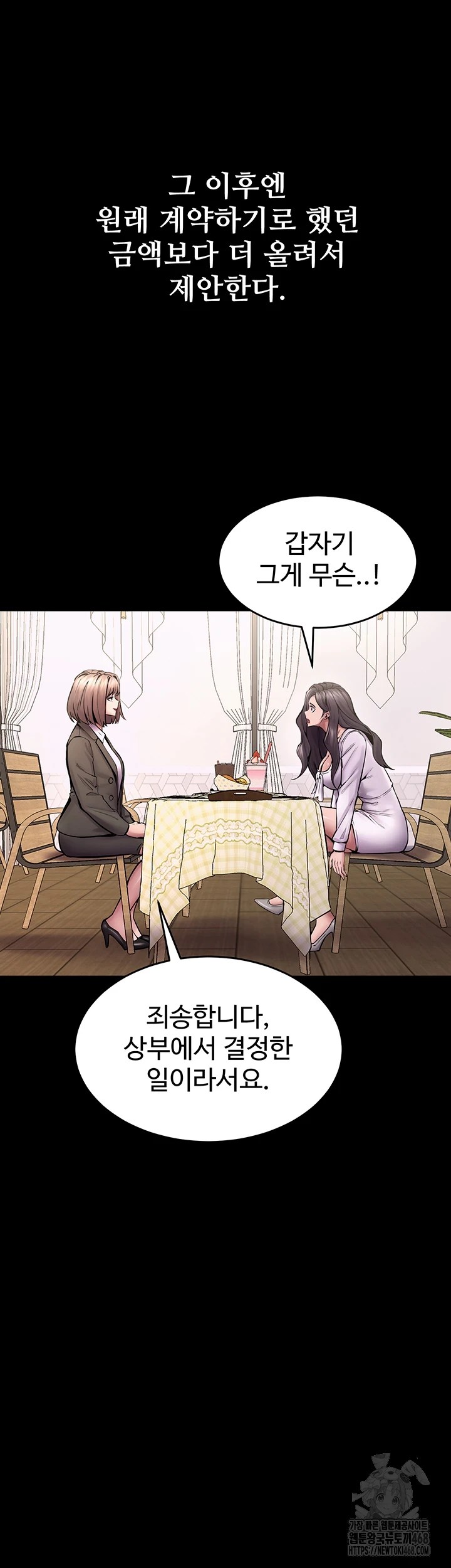 prison-revenge-raw-chap-9-40