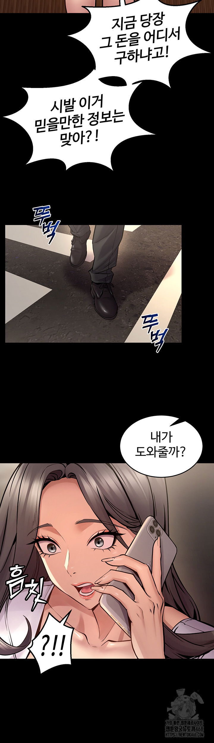 prison-revenge-raw-chap-9-42