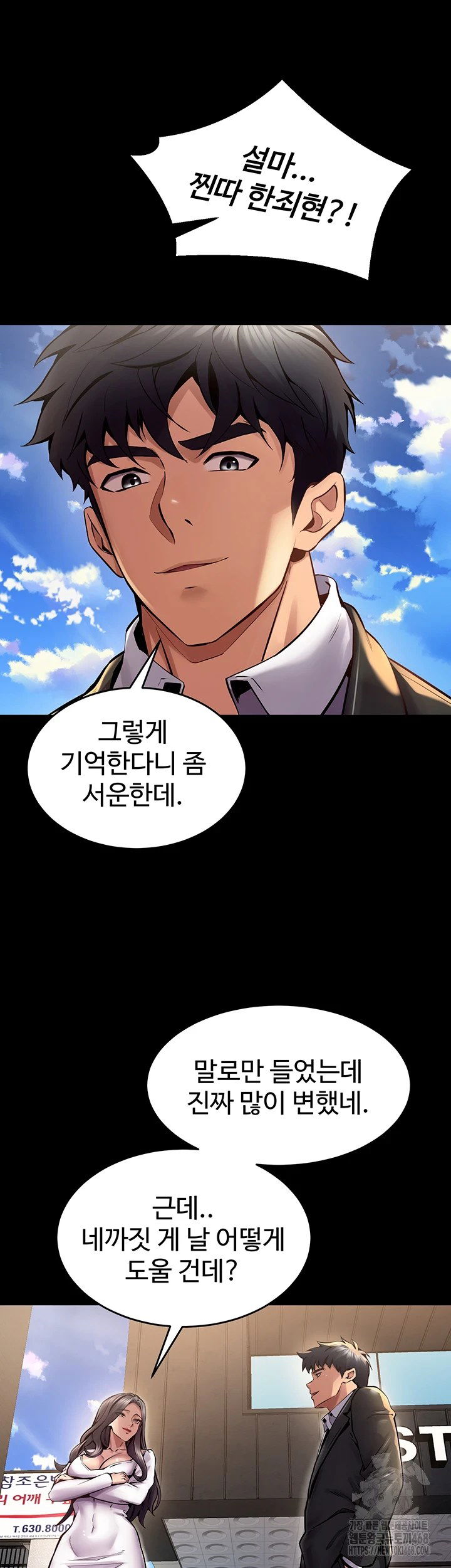 prison-revenge-raw-chap-9-46