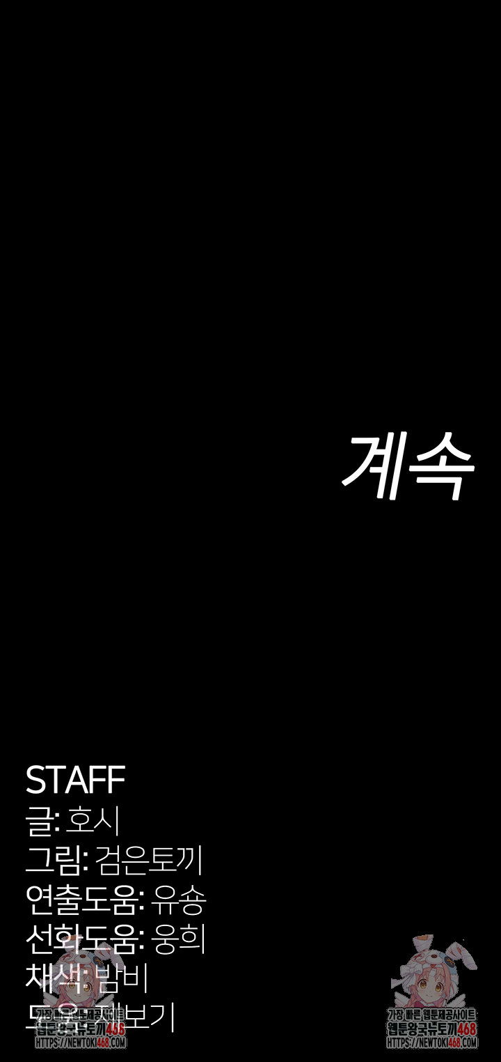 prison-revenge-raw-chap-9-58