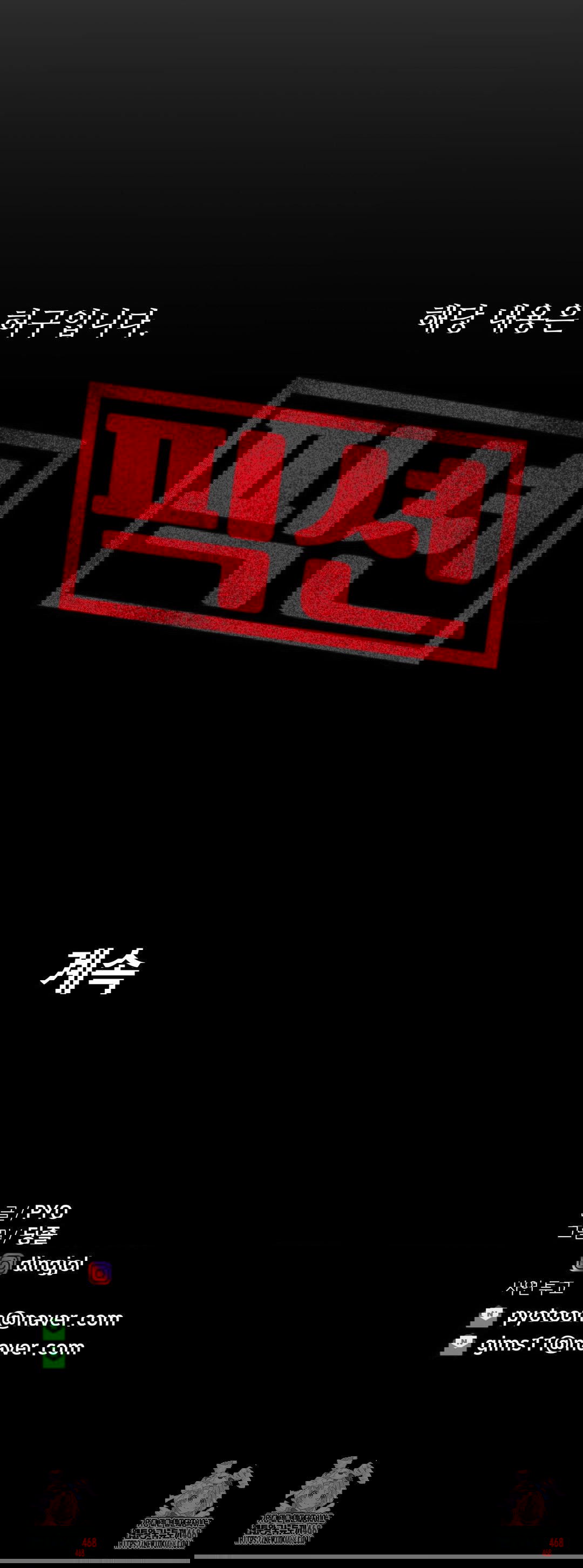 could-it-be-true-raw-chap-105-16