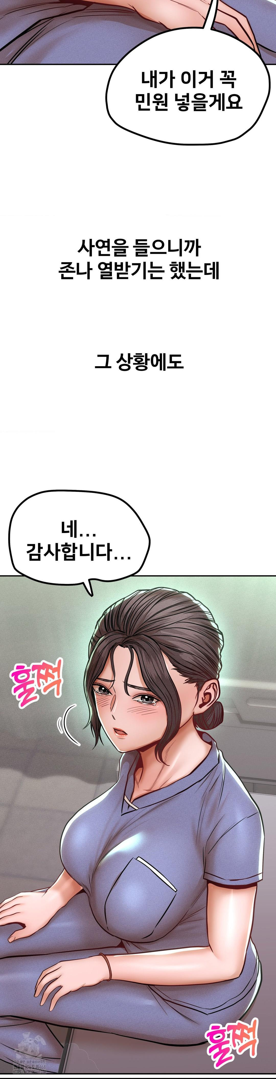 could-it-be-true-raw-chap-118-3