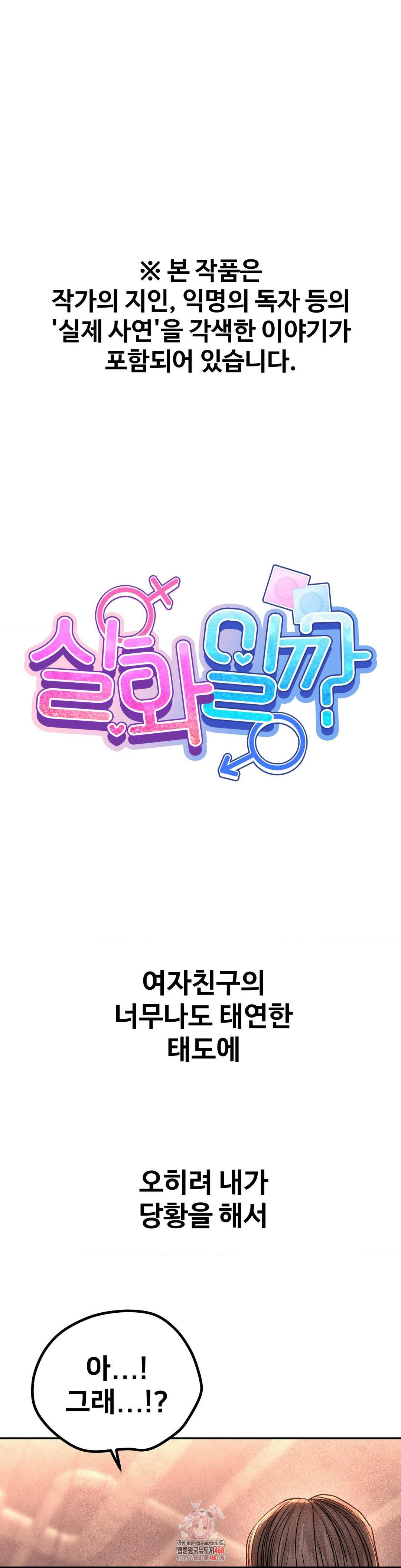 could-it-be-true-raw-chap-137-0