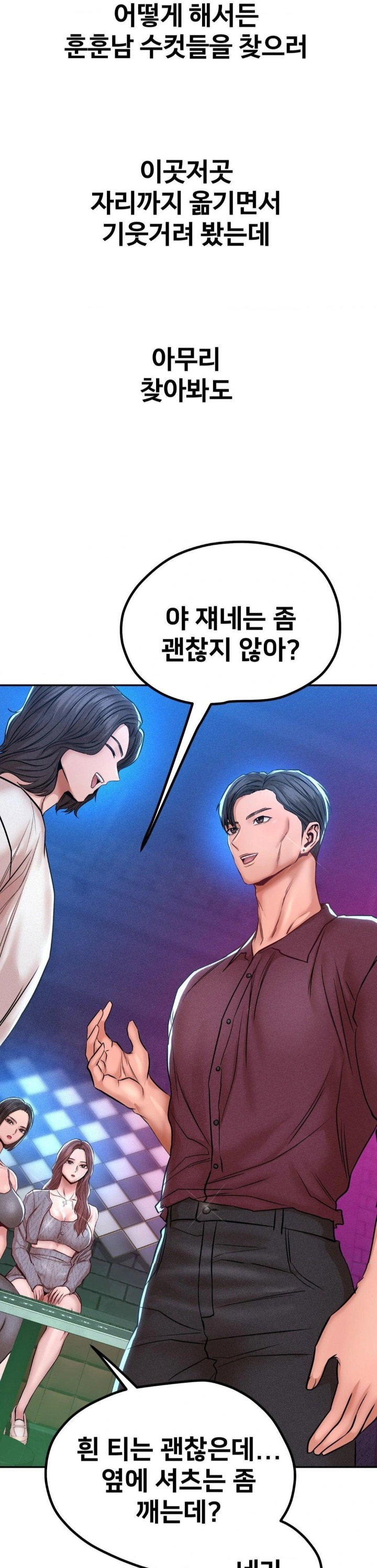 could-it-be-true-raw-chap-139-6
