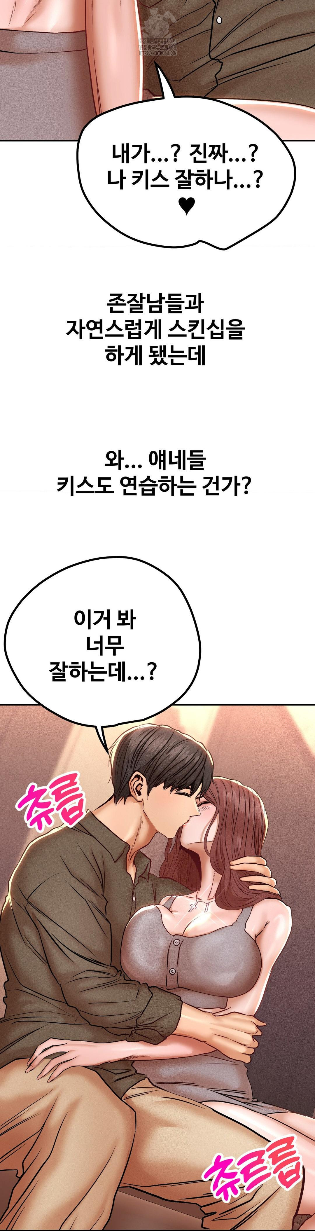 could-it-be-true-raw-chap-140-6