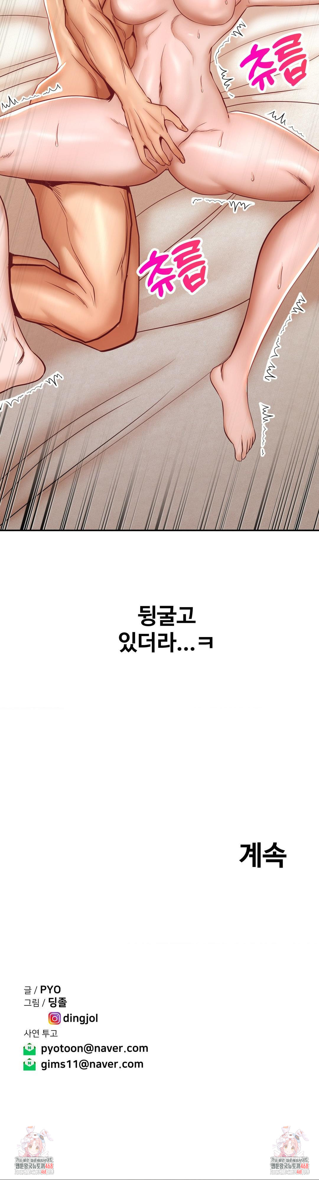 could-it-be-true-raw-chap-141-10