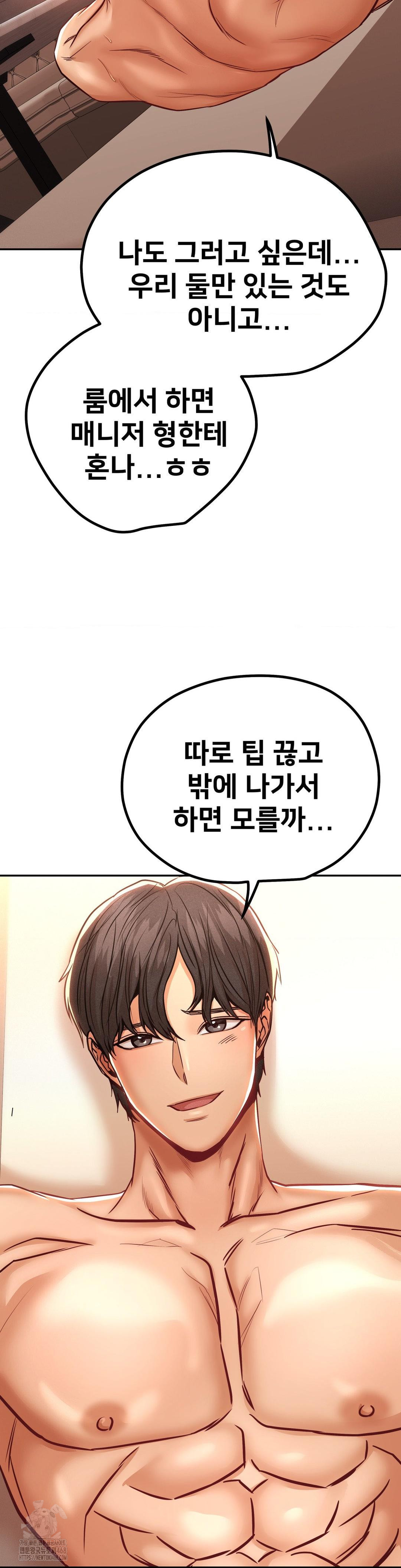 could-it-be-true-raw-chap-141-7
