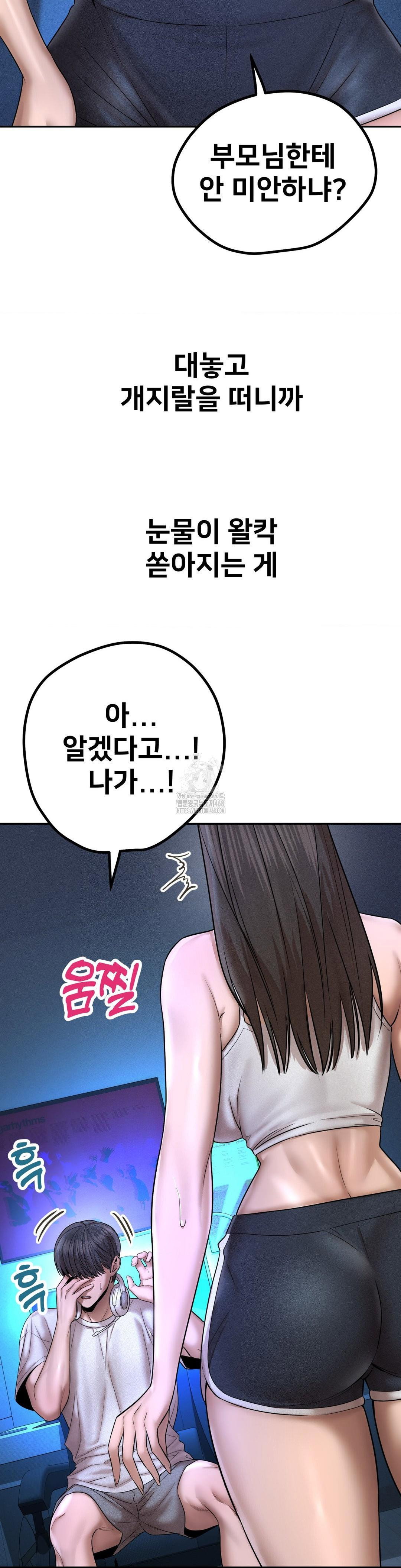 could-it-be-true-raw-chap-155-9