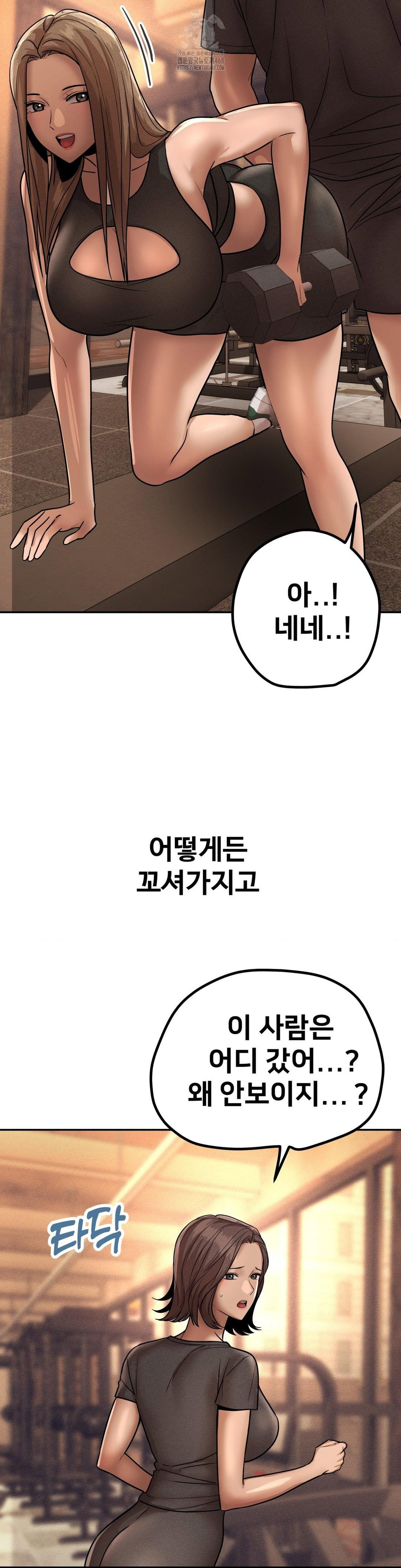 could-it-be-true-raw-chap-161-10