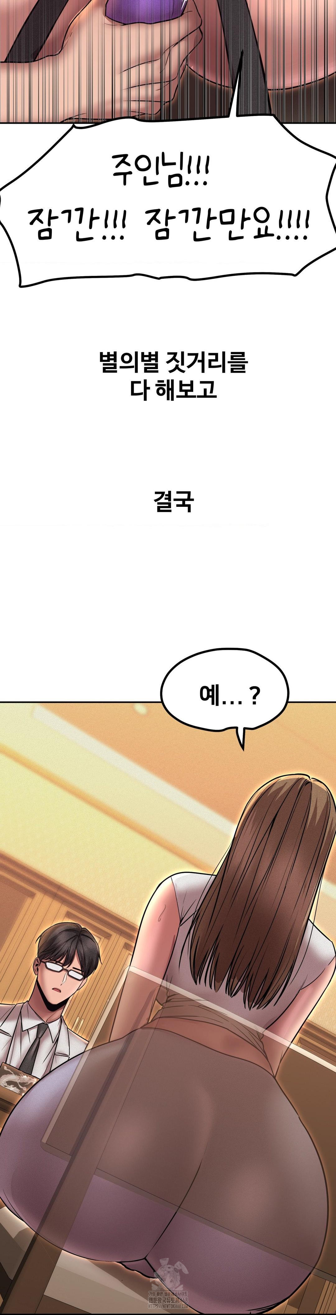 could-it-be-true-raw-chap-163-12