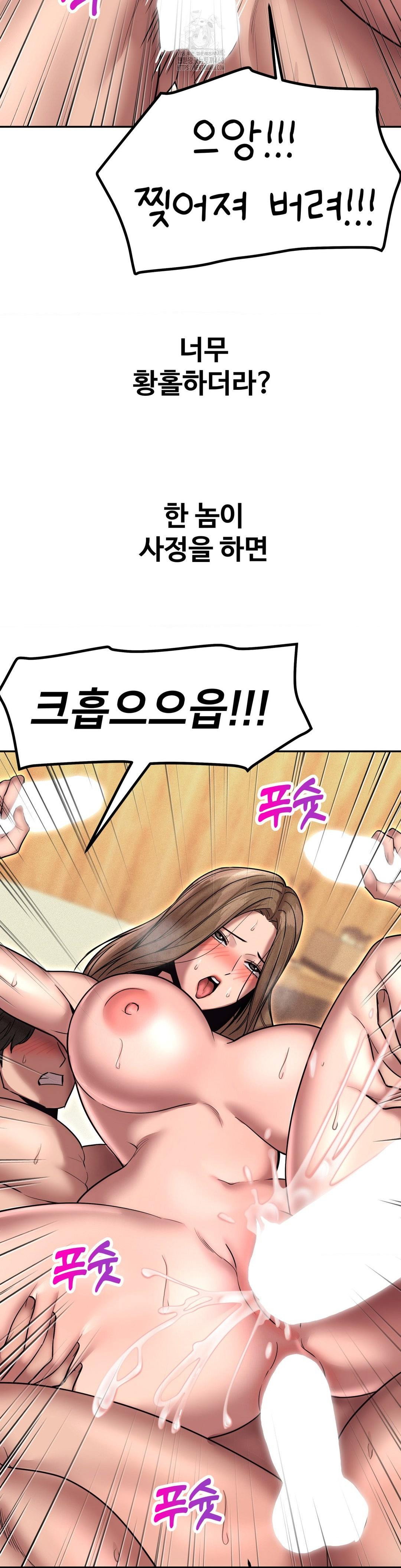 could-it-be-true-raw-chap-163-6