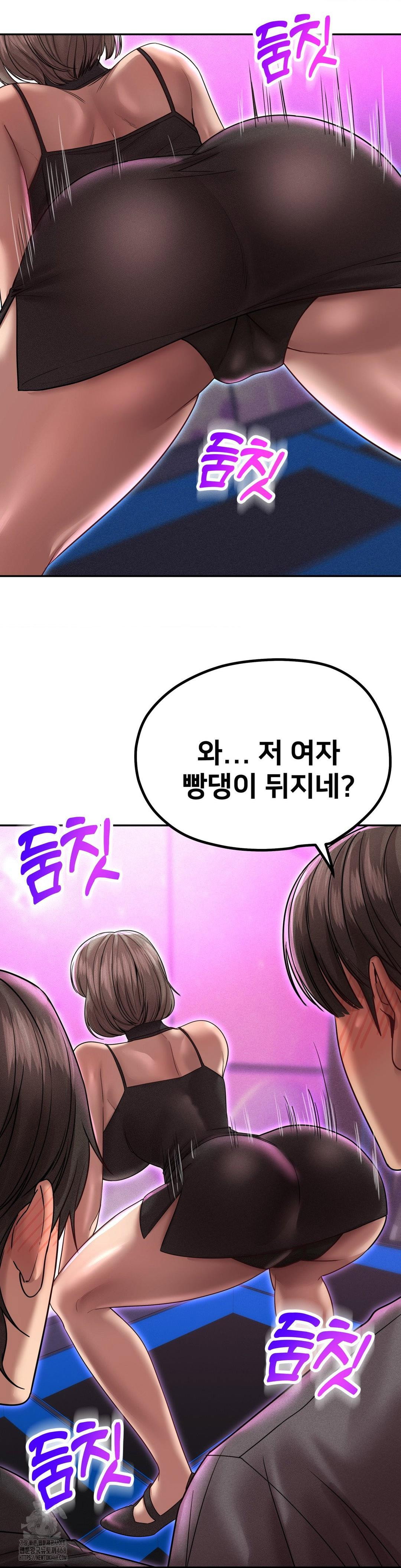 could-it-be-true-raw-chap-166-3