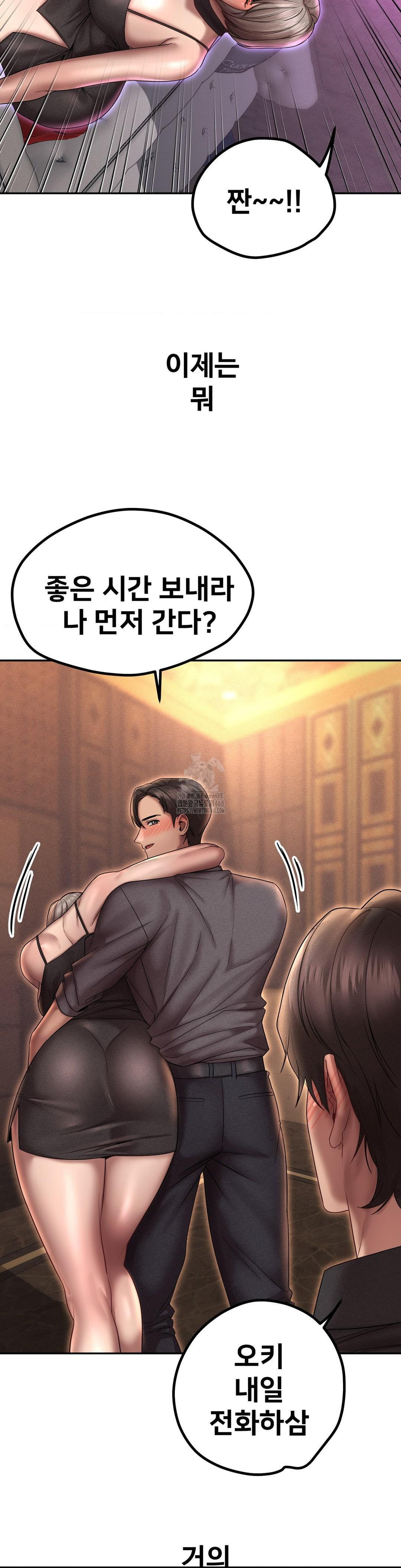 could-it-be-true-raw-chap-166-5
