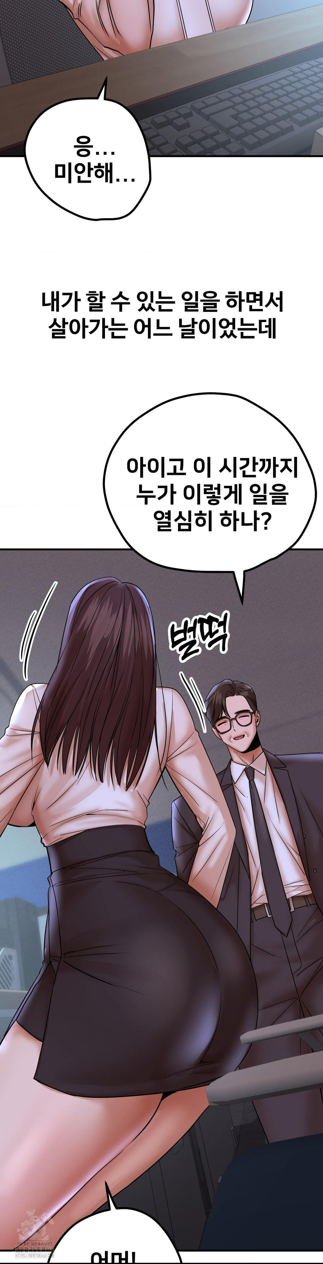 could-it-be-true-raw-chap-170-10