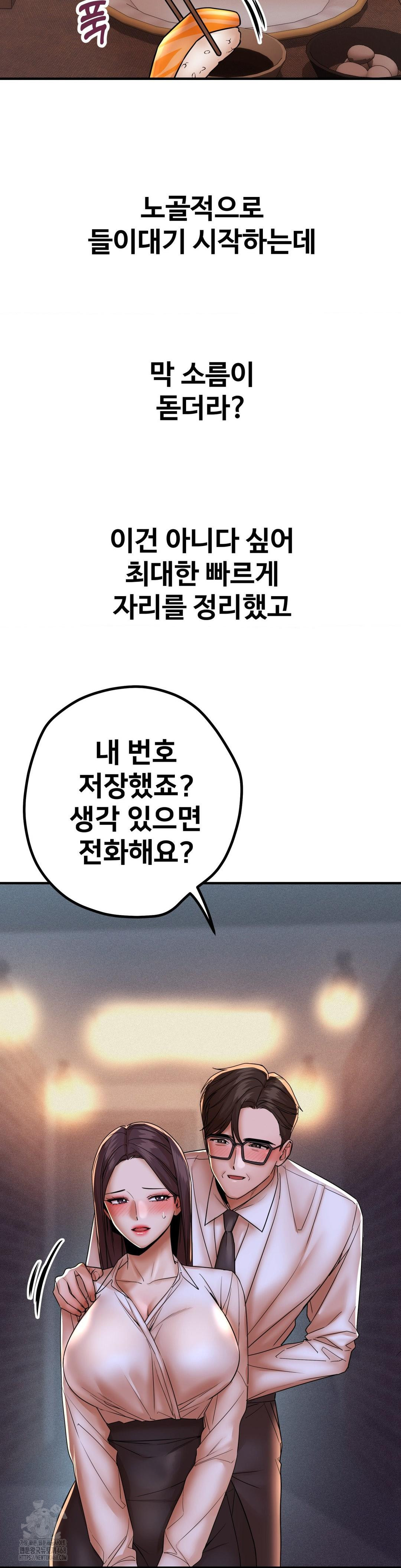 could-it-be-true-raw-chap-171-9