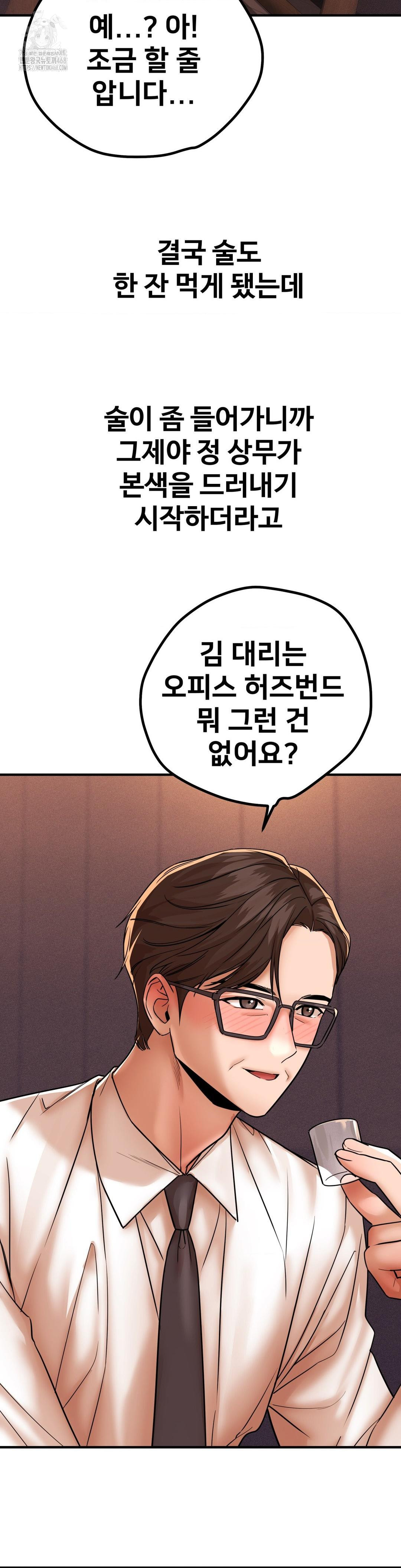 could-it-be-true-raw-chap-171-4