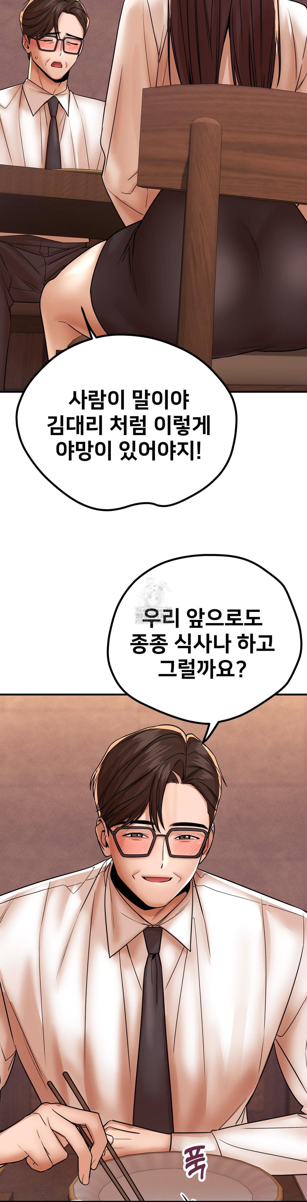 could-it-be-true-raw-chap-171-8