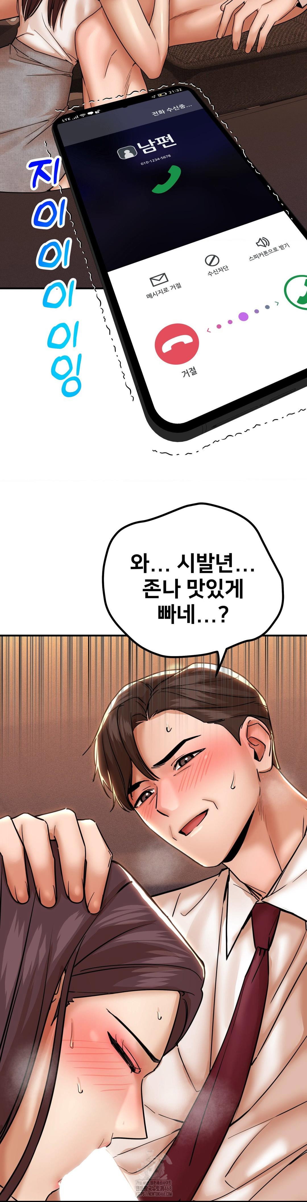 could-it-be-true-raw-chap-172-12