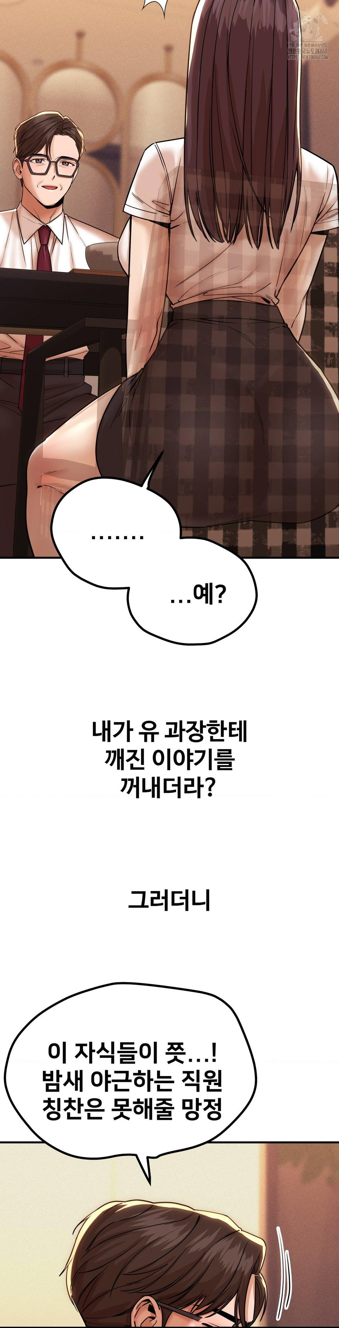 could-it-be-true-raw-chap-172-2