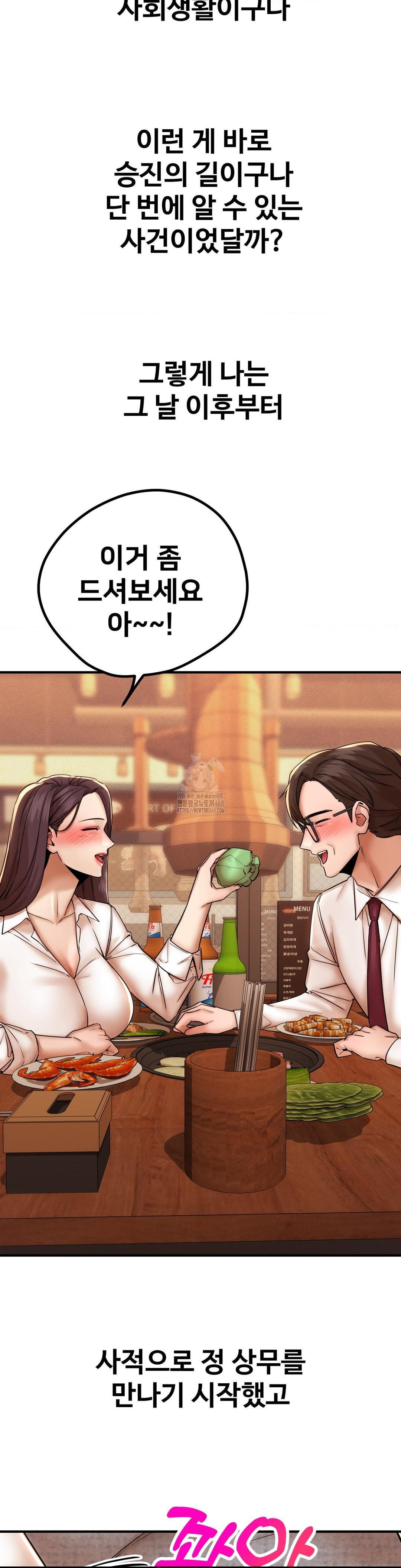 could-it-be-true-raw-chap-172-8