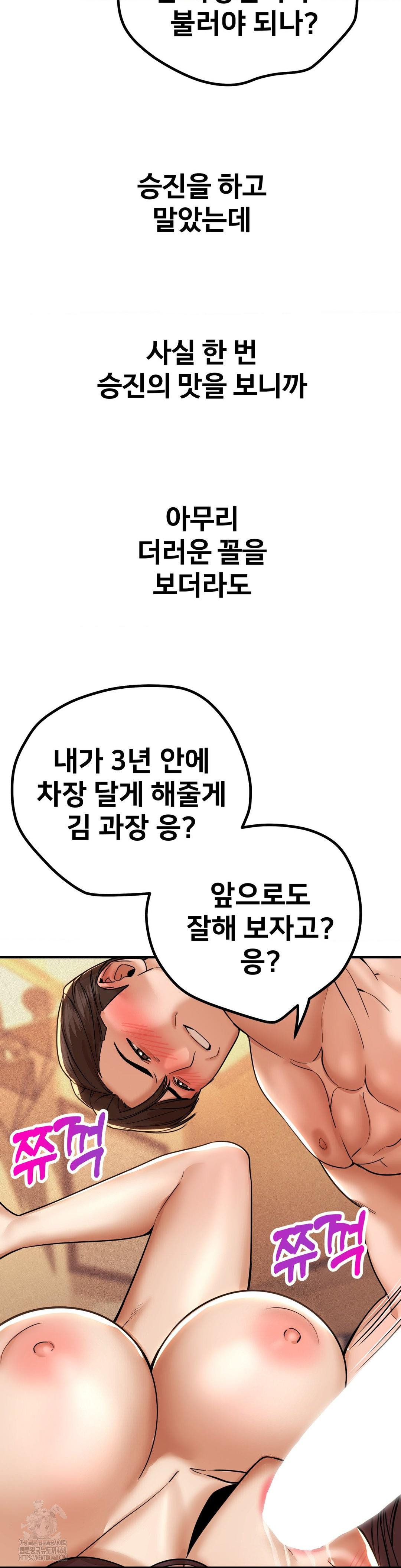 could-it-be-true-raw-chap-173-11
