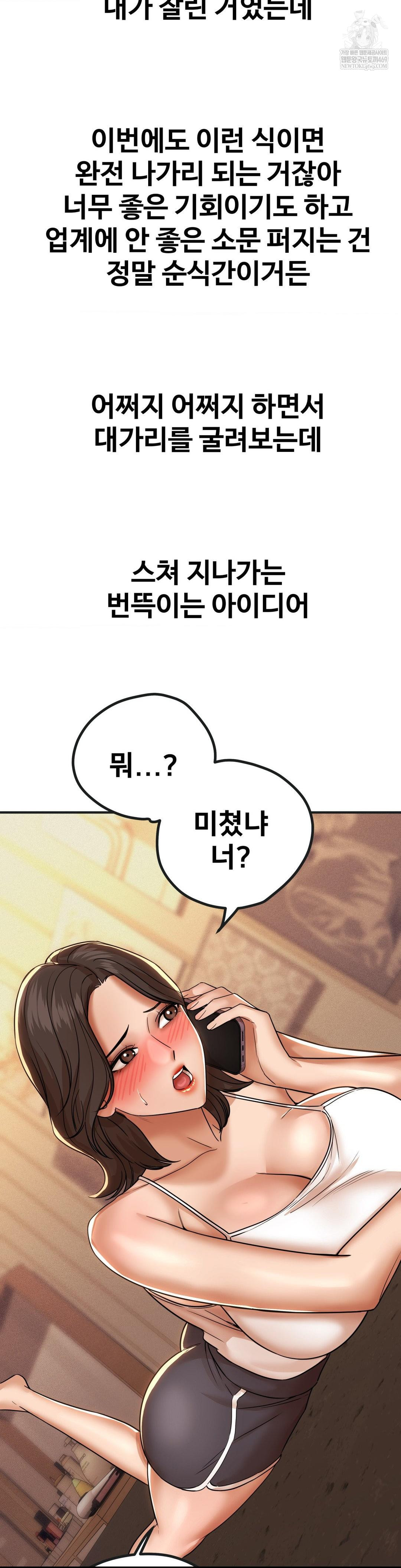 could-it-be-true-raw-chap-184-10