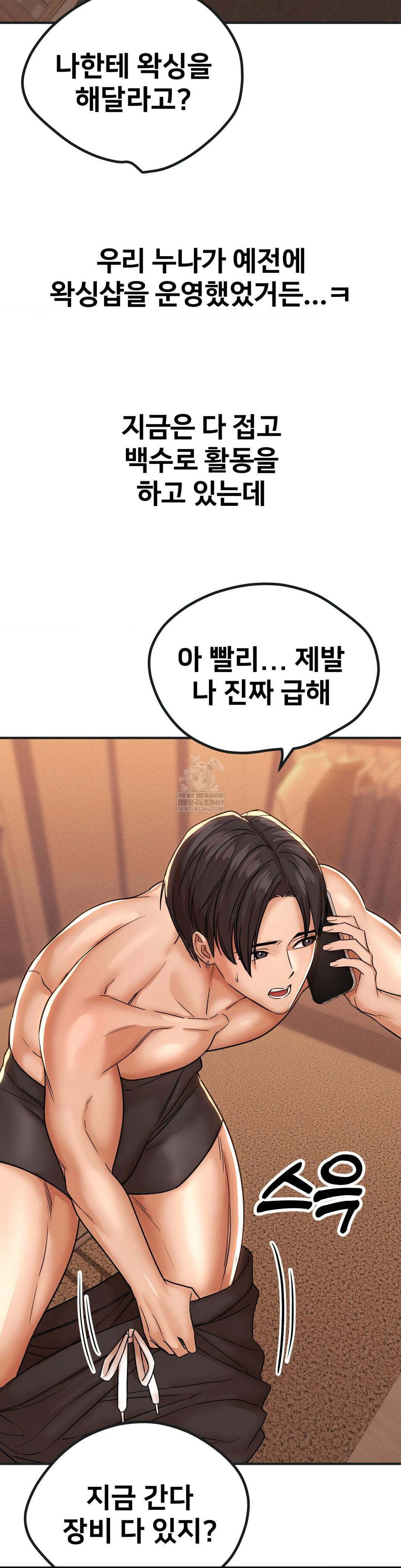 could-it-be-true-raw-chap-184-11
