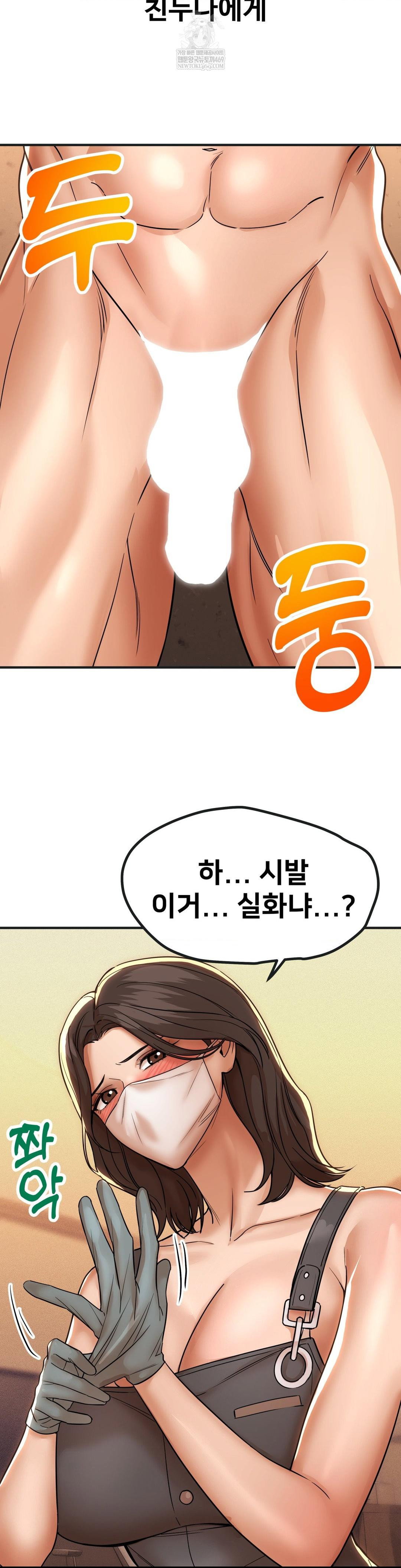could-it-be-true-raw-chap-184-13