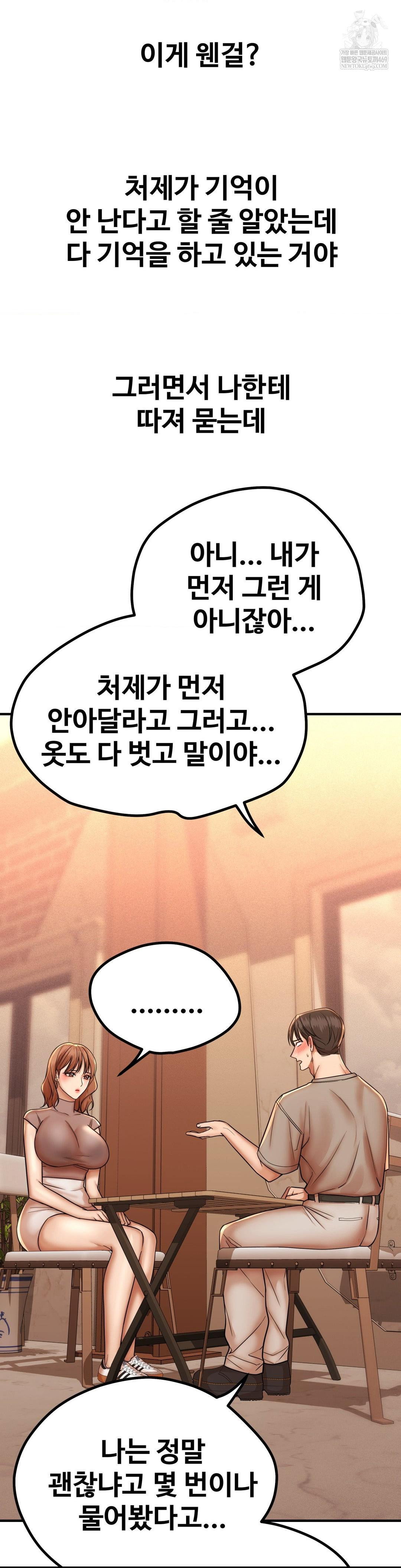 could-it-be-true-raw-chap-194-11