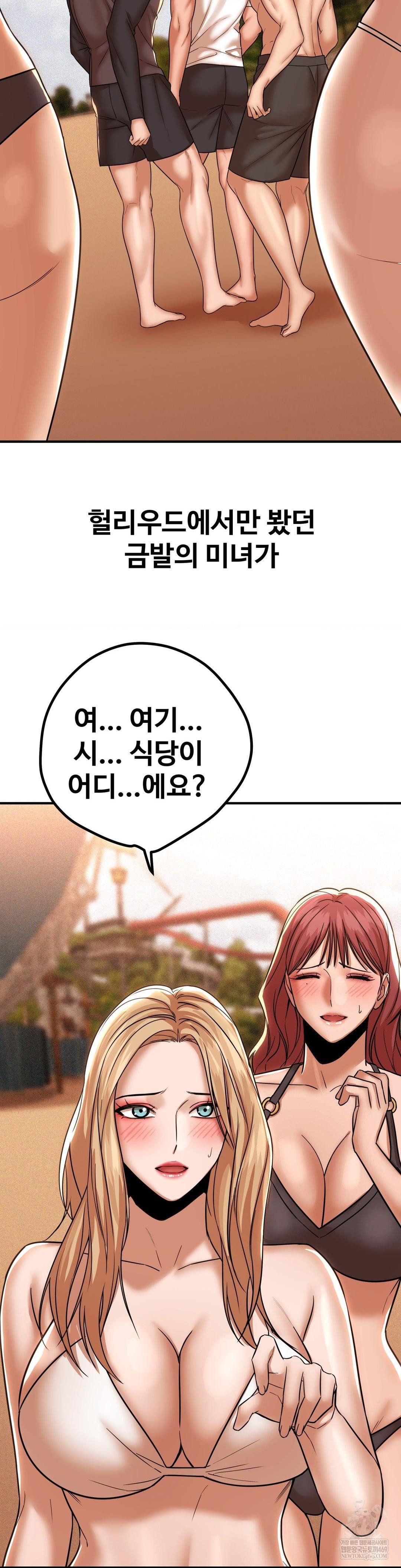 could-it-be-true-raw-chap-200-12