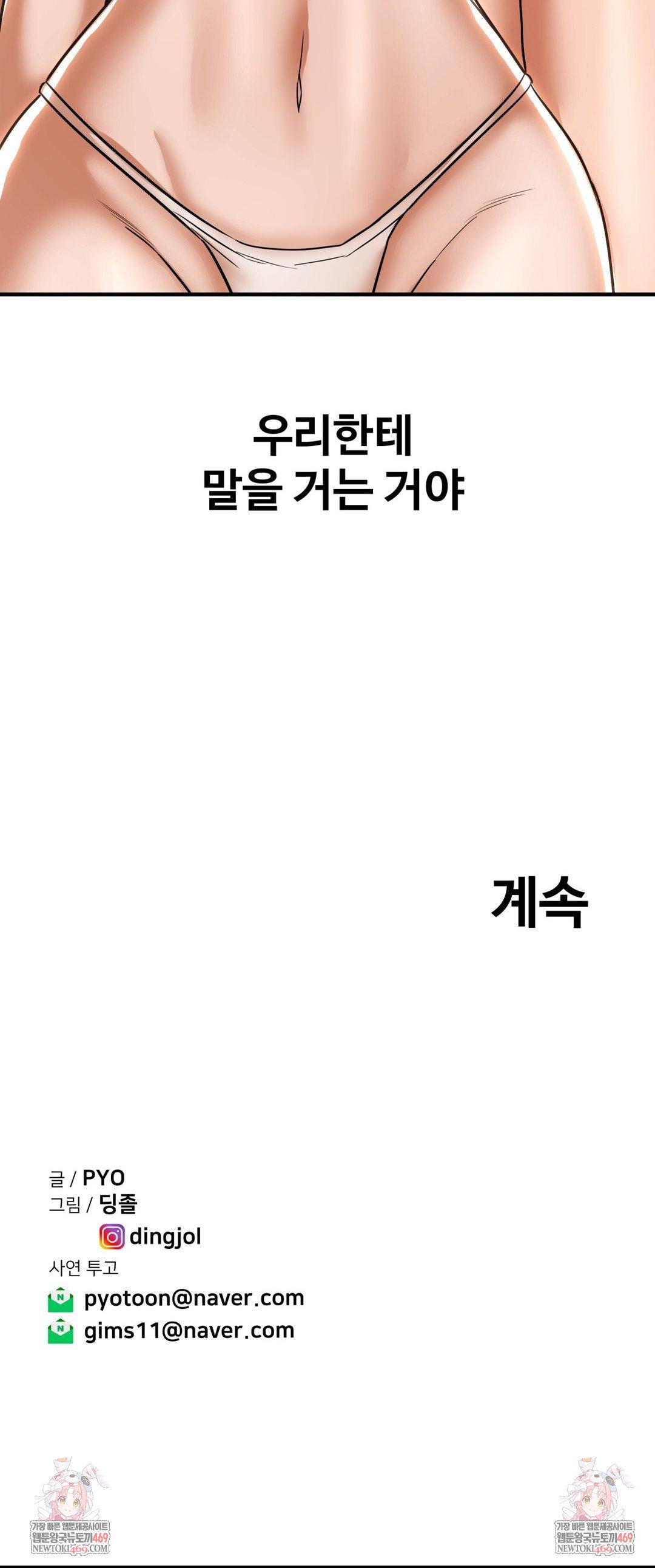 could-it-be-true-raw-chap-200-13