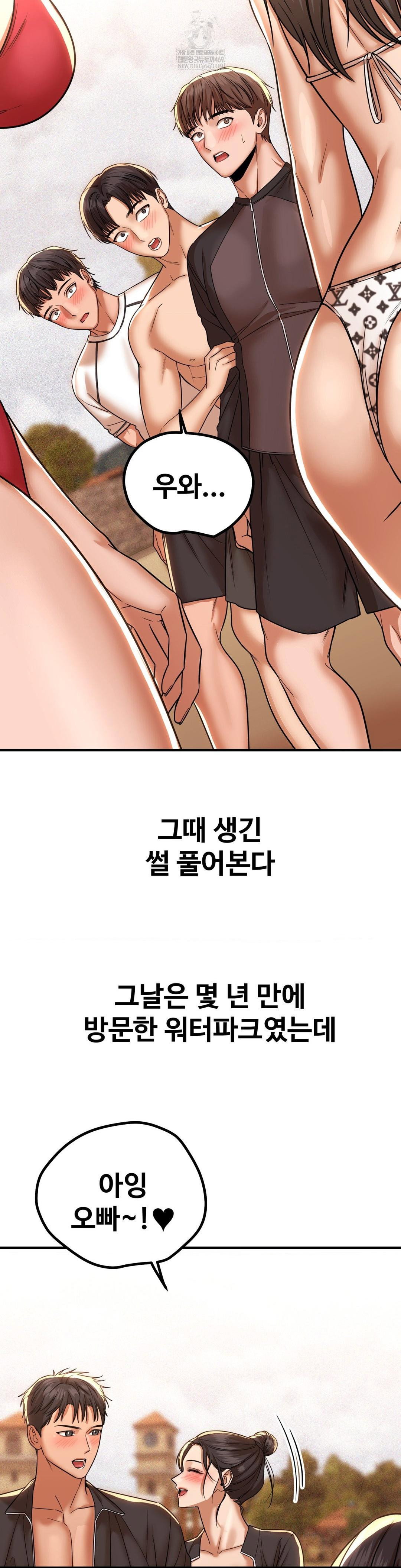 could-it-be-true-raw-chap-200-3