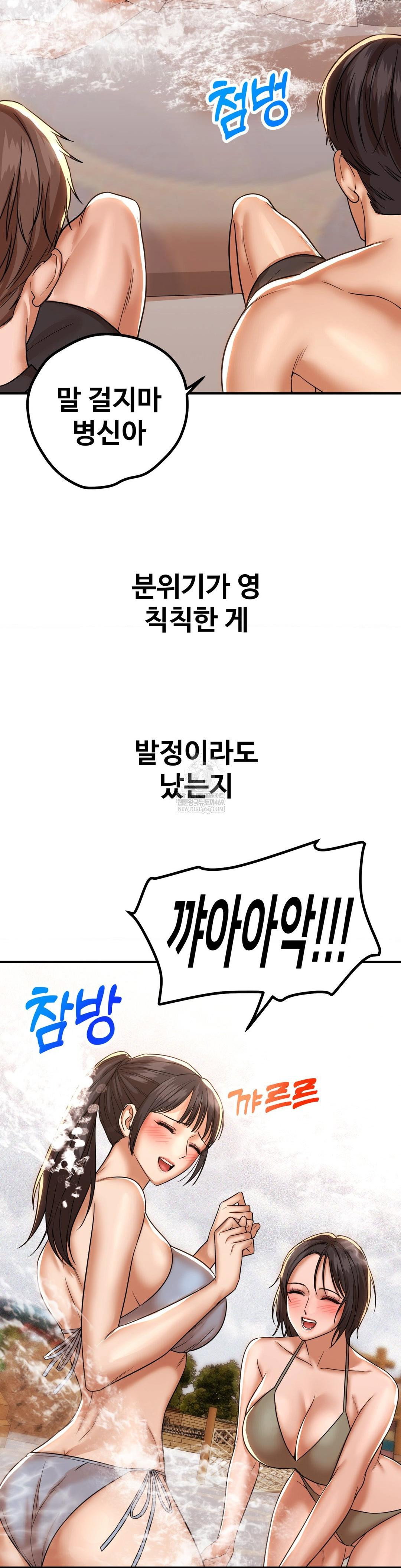 could-it-be-true-raw-chap-200-6