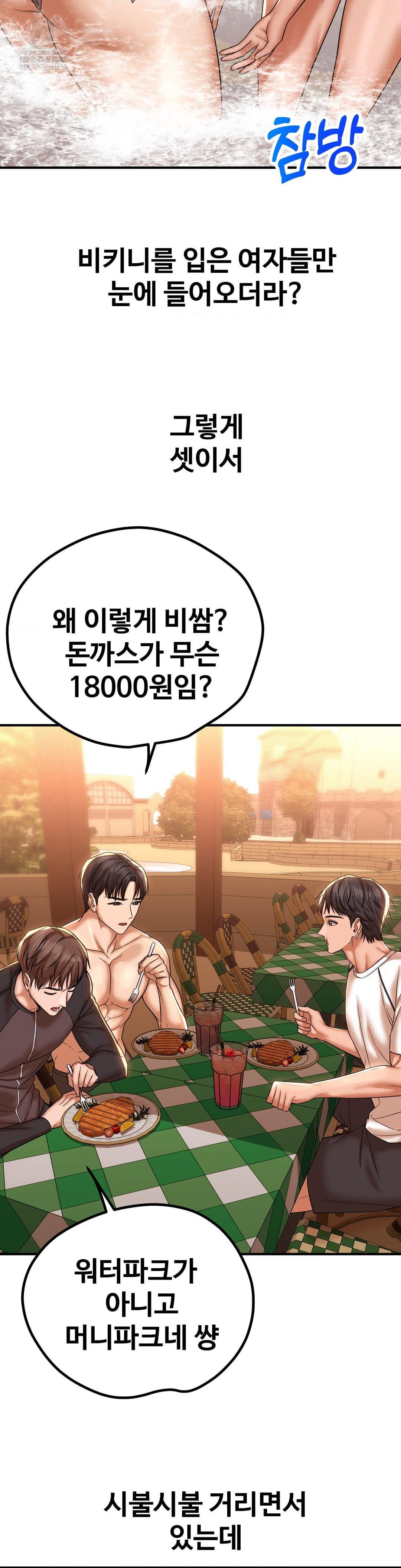 could-it-be-true-raw-chap-200-7