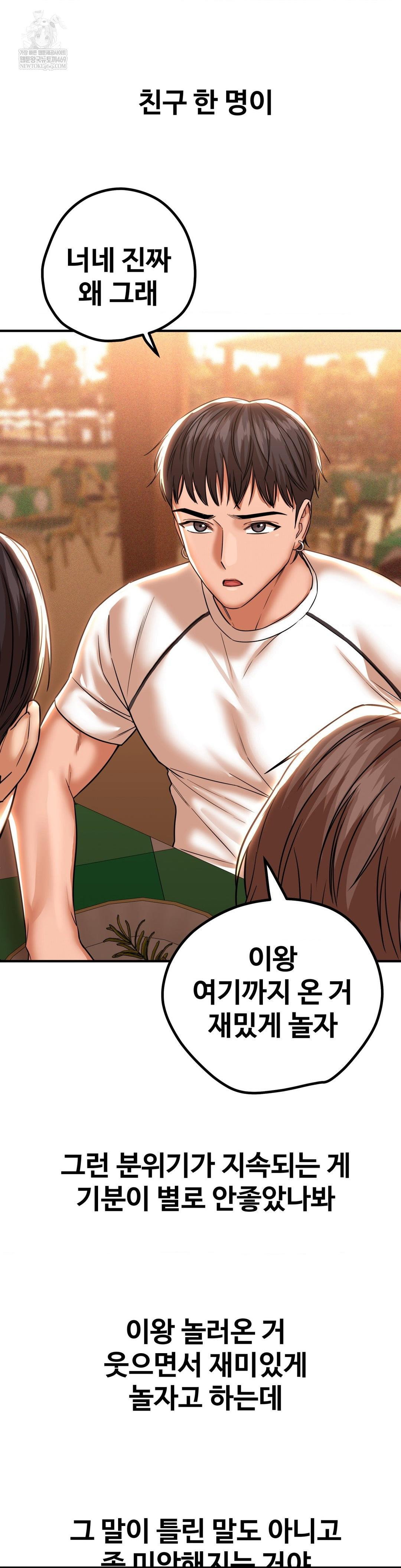 could-it-be-true-raw-chap-200-8