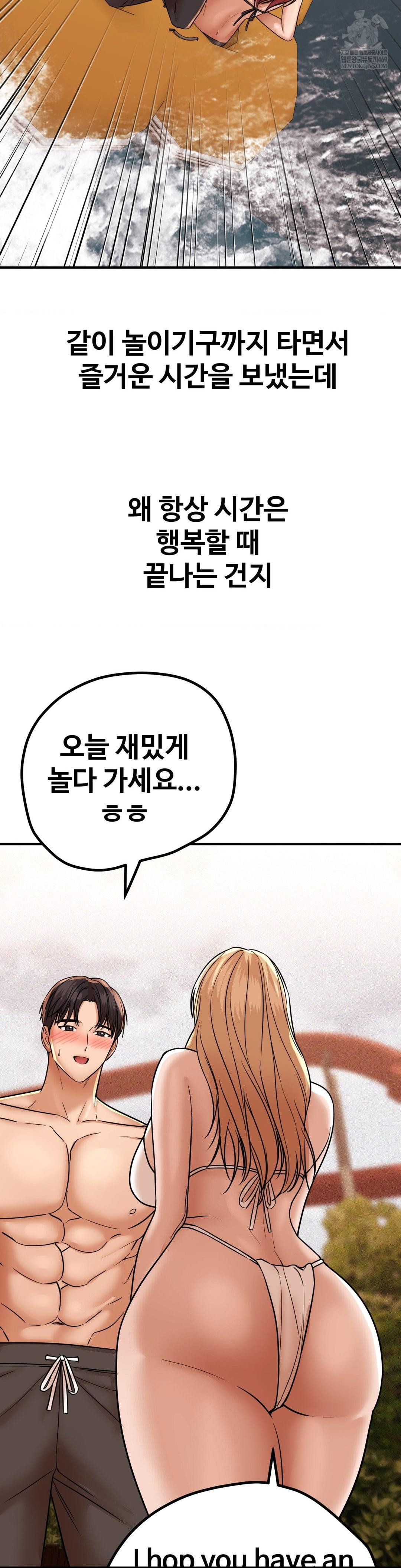 could-it-be-true-raw-chap-201-9
