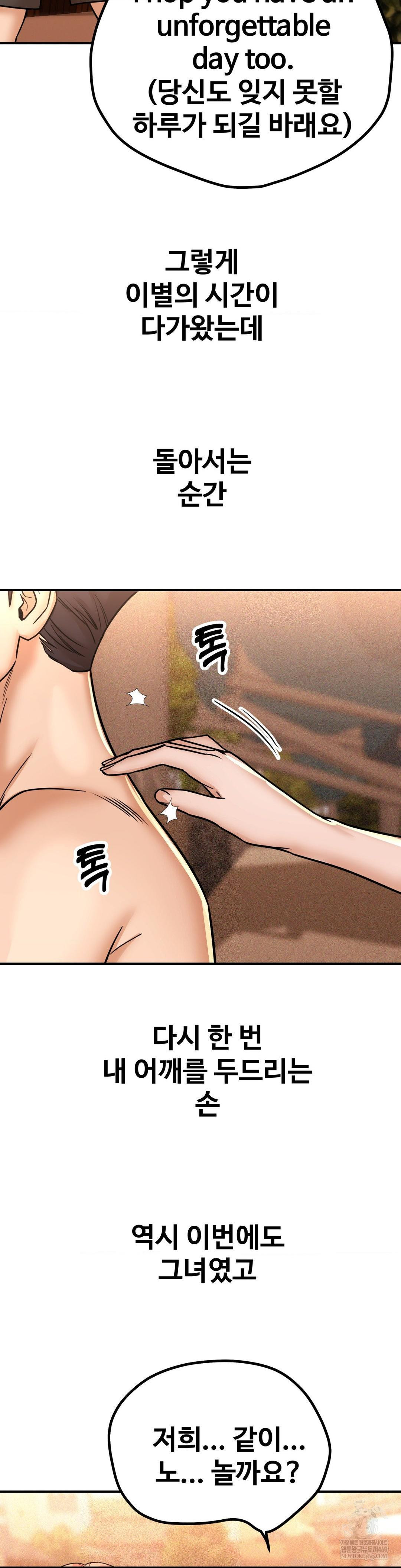 could-it-be-true-raw-chap-201-10