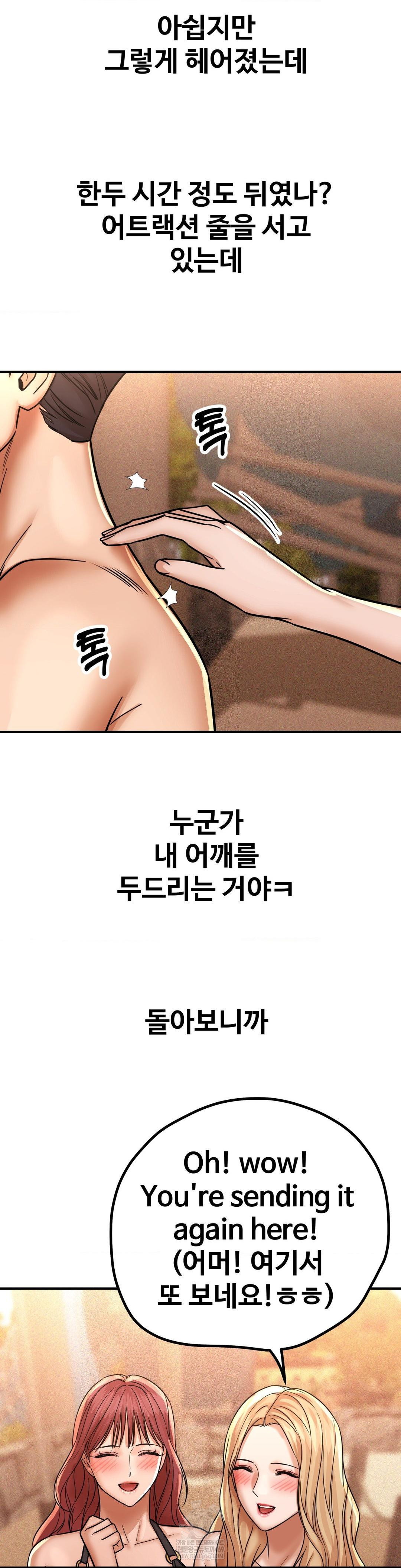 could-it-be-true-raw-chap-201-6
