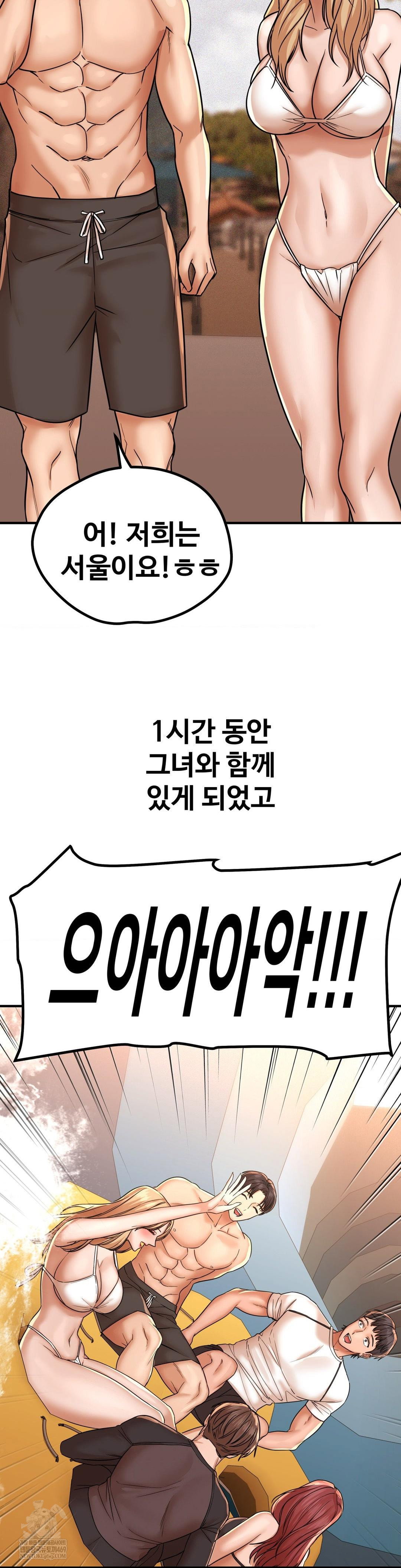 could-it-be-true-raw-chap-201-8