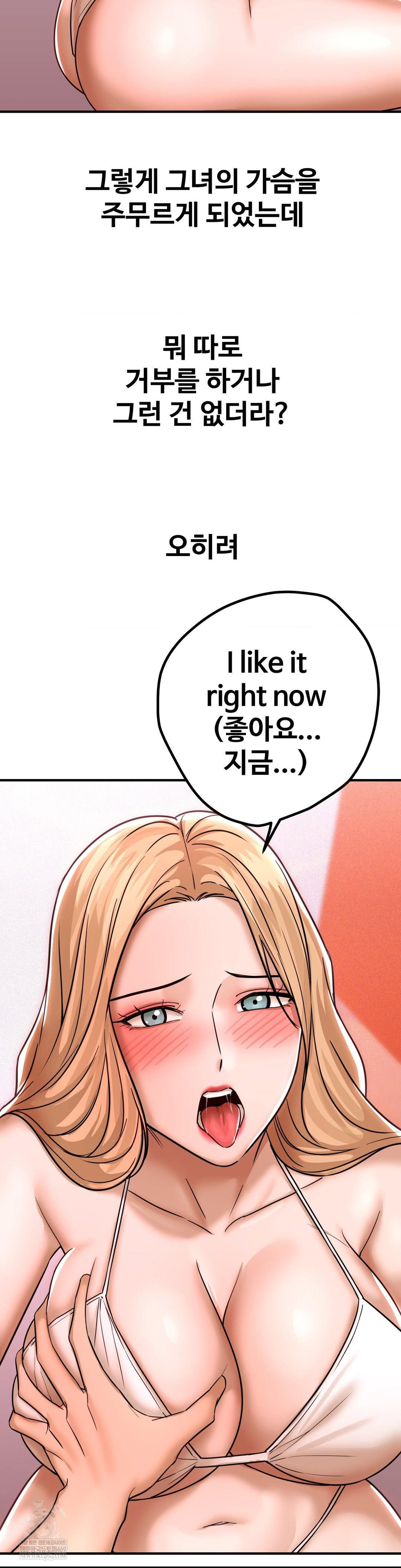 could-it-be-true-raw-chap-202-9