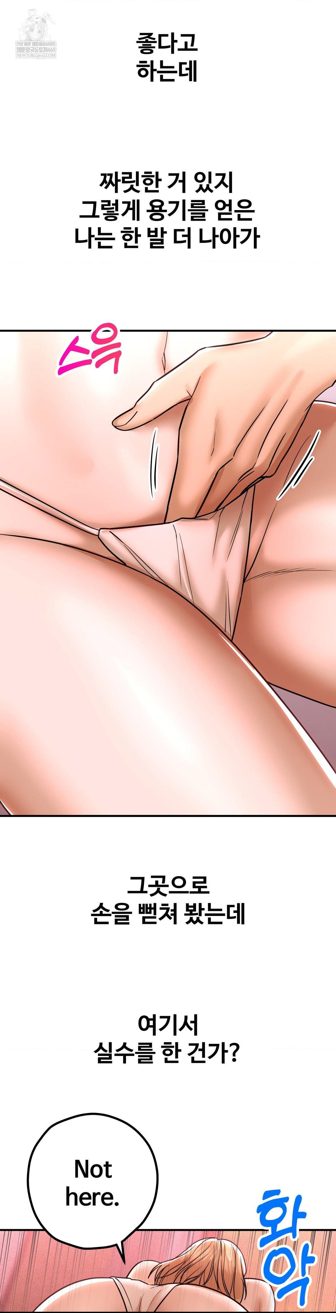 could-it-be-true-raw-chap-202-10